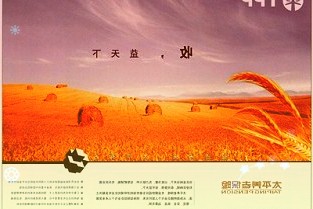 2022年部分节假日安排公布：春节1月31日至2月6日放假调休