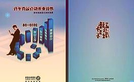 沈阳中德开置业拟转让德开尚宸公司65%股权，住宅室内装饰装修等